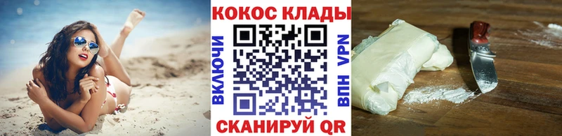 Кокаин 97% Звенигово