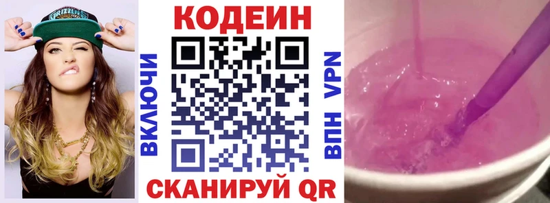 даркнет какой сайт  Звенигово  Кодеиновый сироп Lean напиток Lean (лин) 