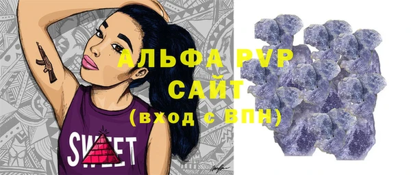 ALPHA PVP Балабаново
