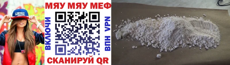 МЯУ-МЯУ мука  цена наркотик  Звенигово 