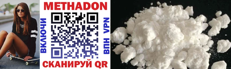 Метадон methadone Звенигово